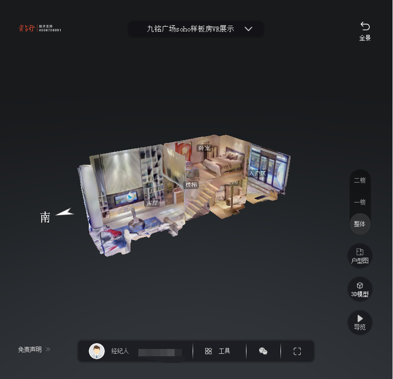宜黄九铭广场SOHO公寓VR全景案例